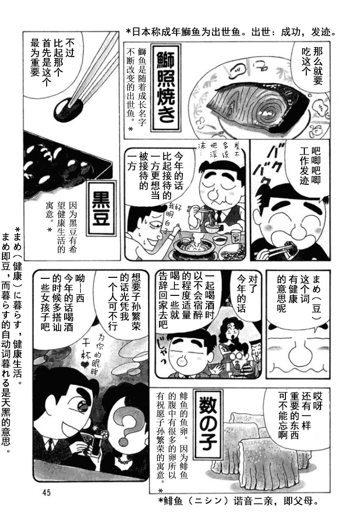 🍴酒之仄径 第111话 第3页