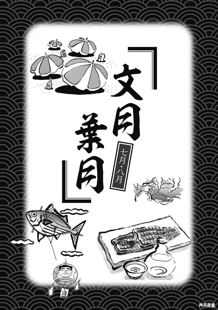🍴酒之仄径 第1154话 第1页