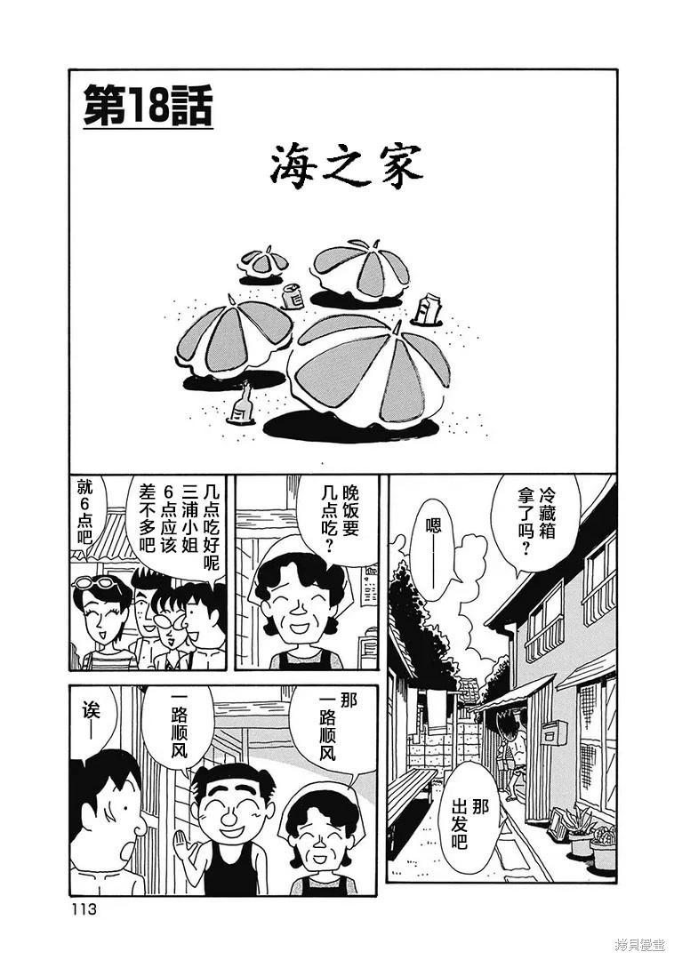 🍴酒之仄径 第1156话 第1页