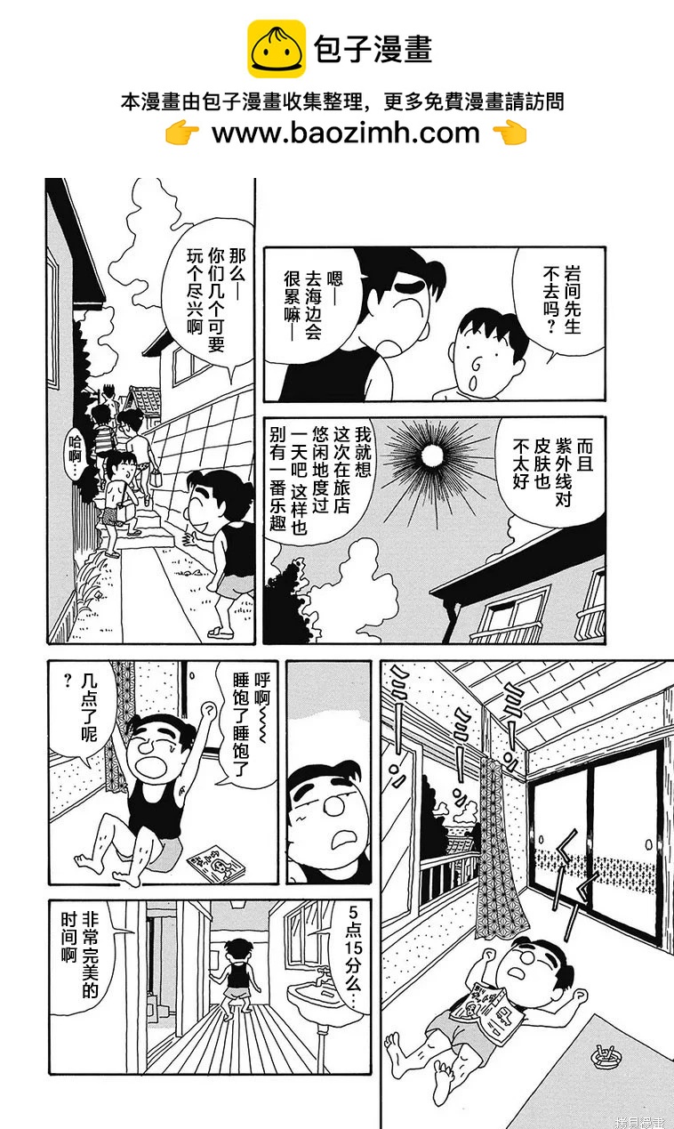 🍴酒之仄径 第1156话 第2页