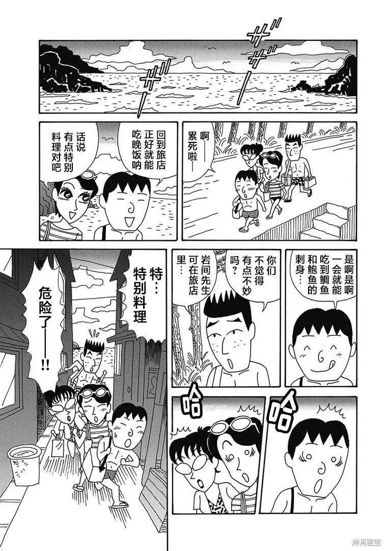 🍴酒之仄径 第1156话 第3页