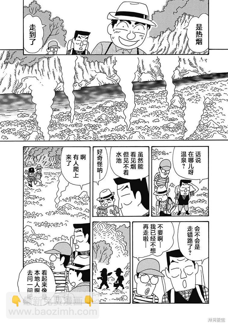🍴酒之仄径 第1158话 第3页