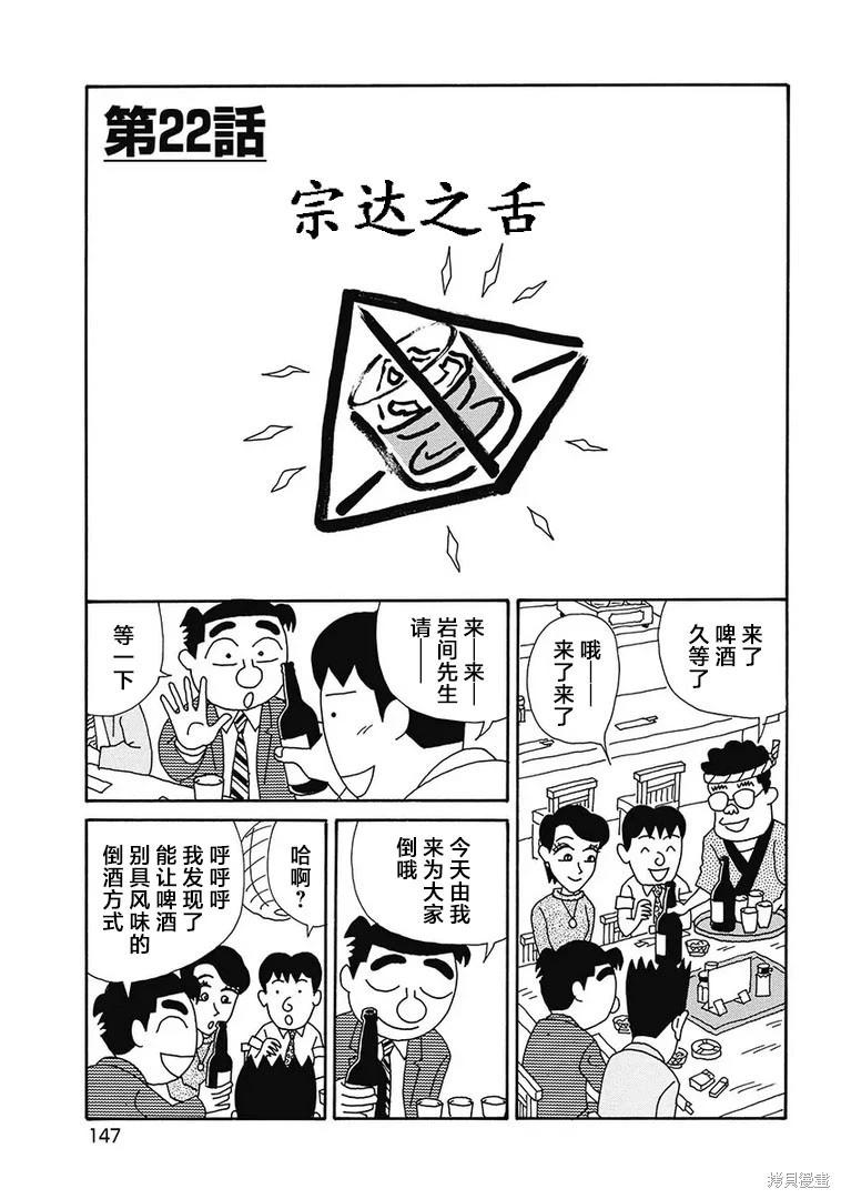 🍴酒之仄径 第1160话 第1页