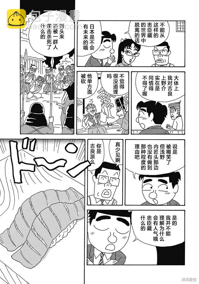 🍴酒之仄径 第1164话 第5页