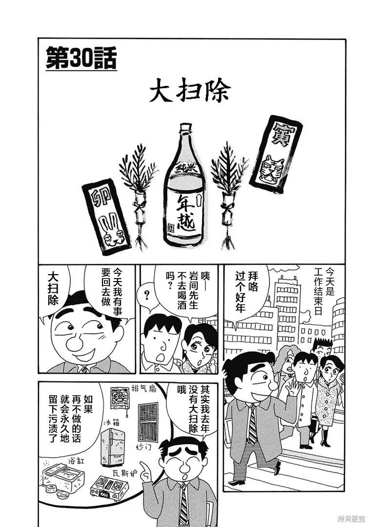 🍴酒之仄径 第1168话 第1页