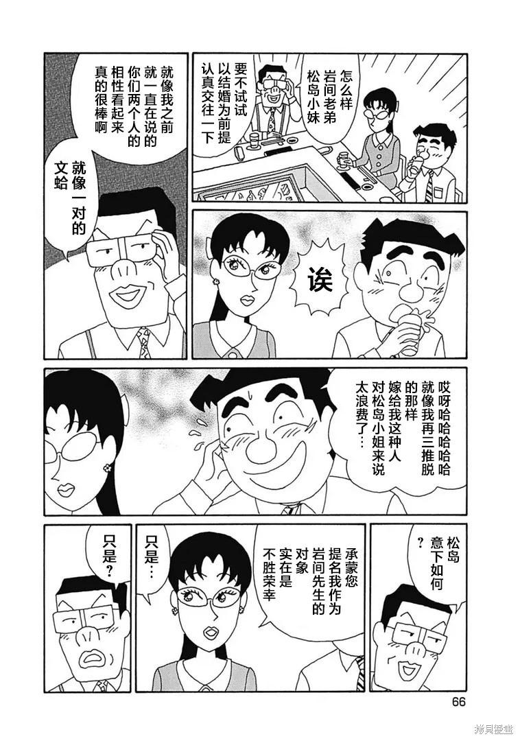 🍴酒之仄径 第1176话 第5页