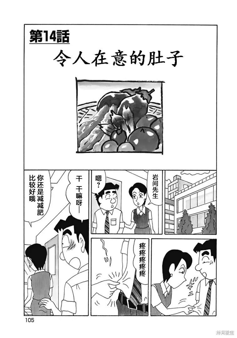 🍴酒之仄径 第1182话 第1页