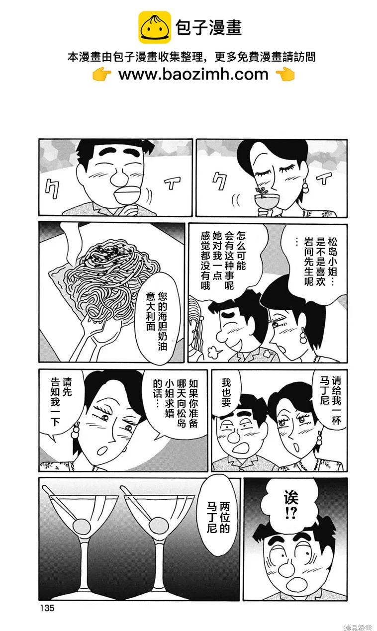 🍴酒之仄径 第1186话 第5页