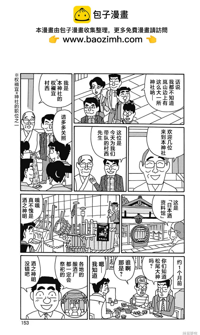 🍴酒之仄径 第1188话 第2页