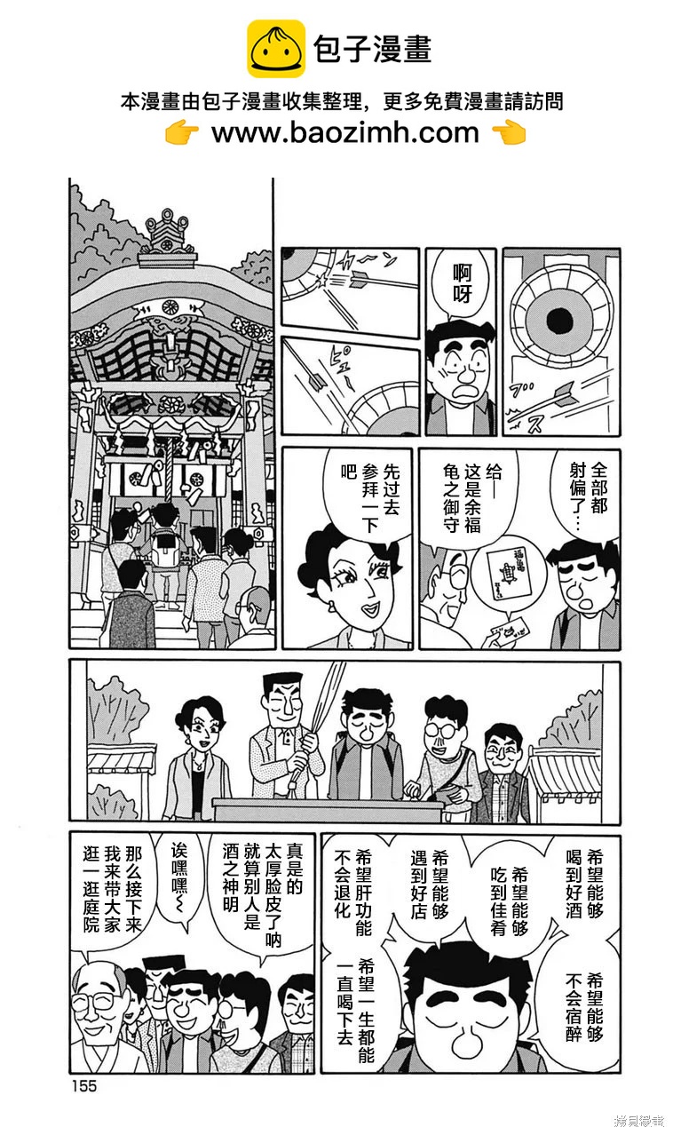 🍴酒之仄径 第1188话 第4页