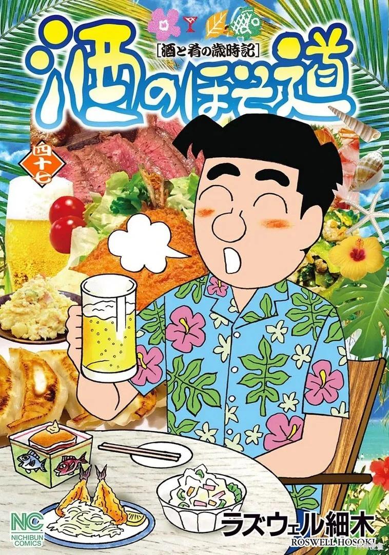 🍴酒之仄径 第1194话 第1页