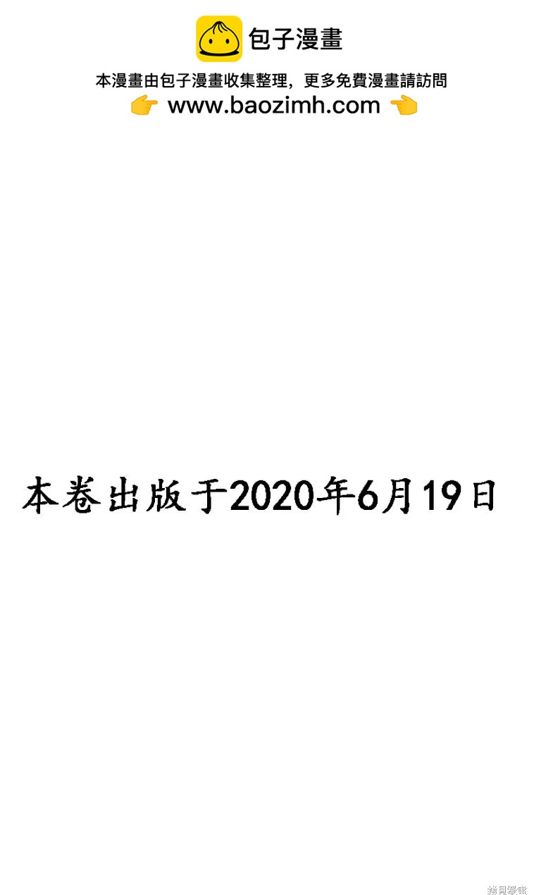 🍴酒之仄径 第1194话 第2页