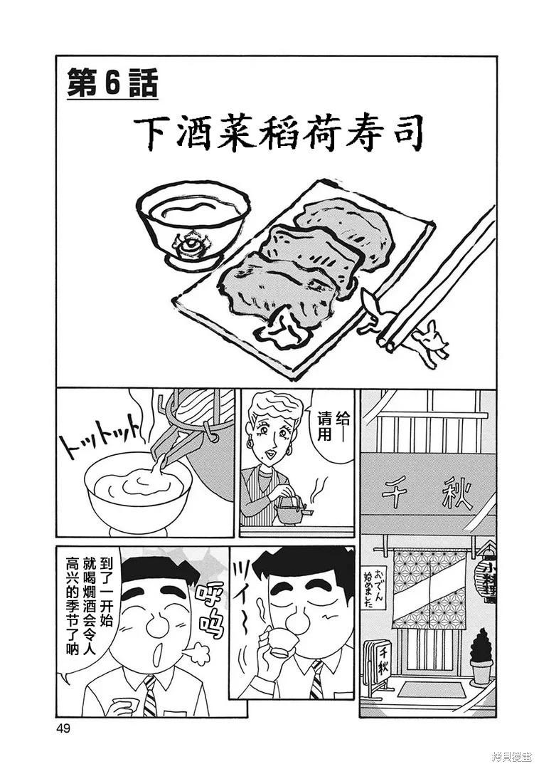 🍴酒之仄径 第1198话 第1页