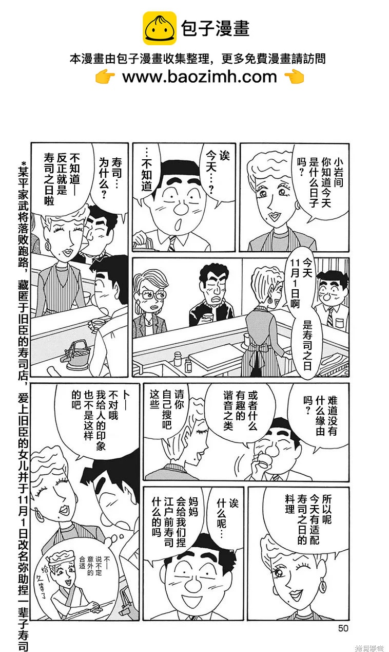 🍴酒之仄径 第1198话 第2页