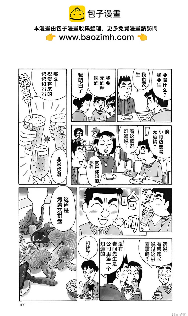 🍴酒之仄径 第1200话 第2页
