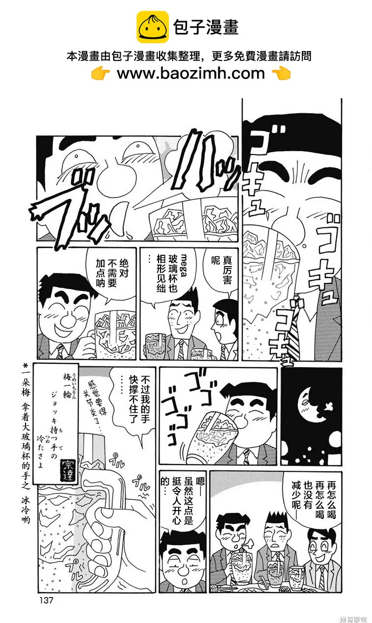 🍴酒之仄径 第1210话 第6页