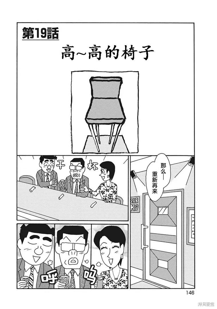 🍴酒之仄径 第1212话 第1页