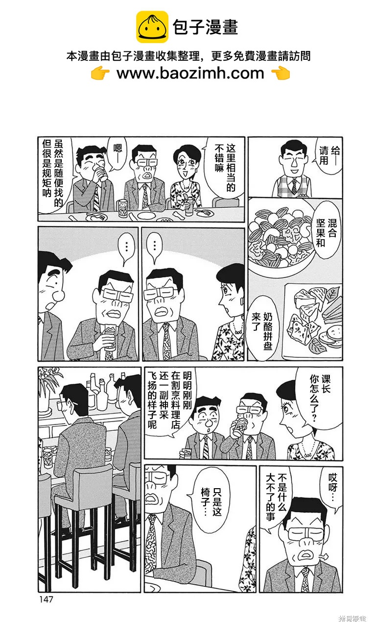 🍴酒之仄径 第1212话 第2页