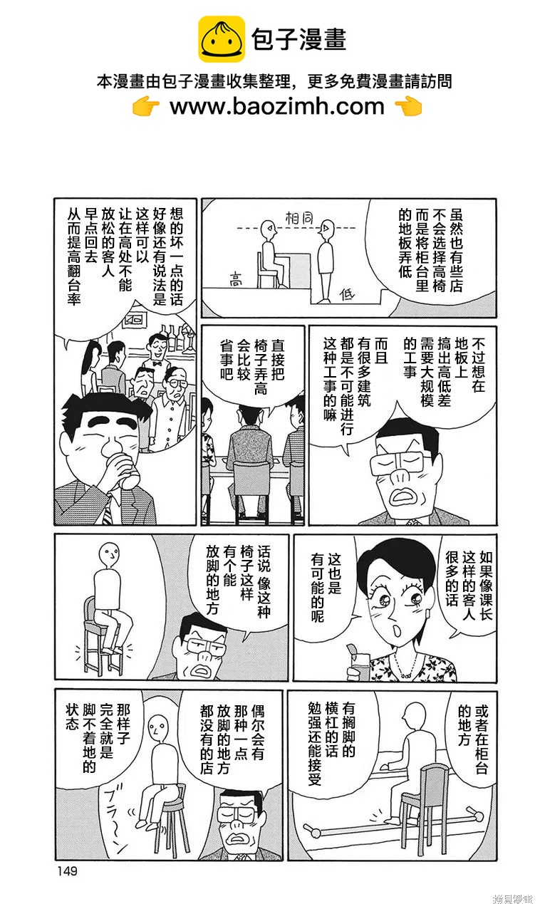 🍴酒之仄径 第1212话 第4页