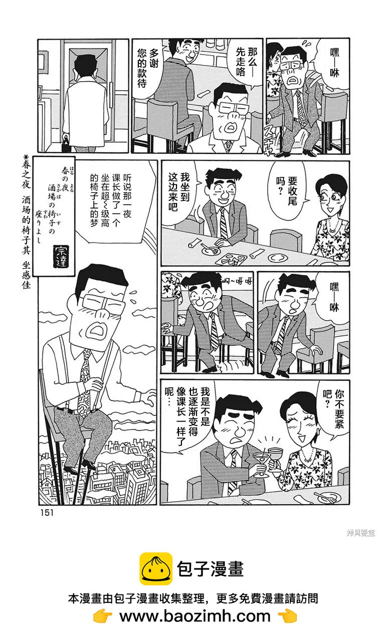 🍴酒之仄径 第1212话 第6页