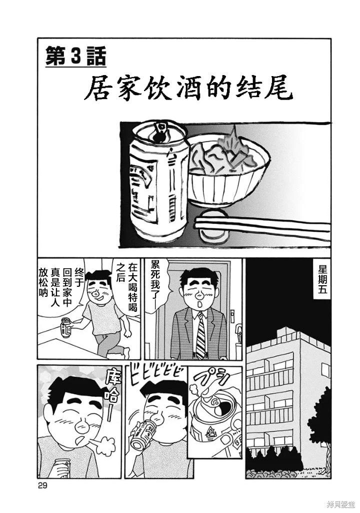 🍴酒之仄径 第1222话 第1页