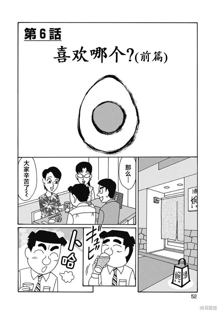 🍴酒之仄径 第1224话 第1页