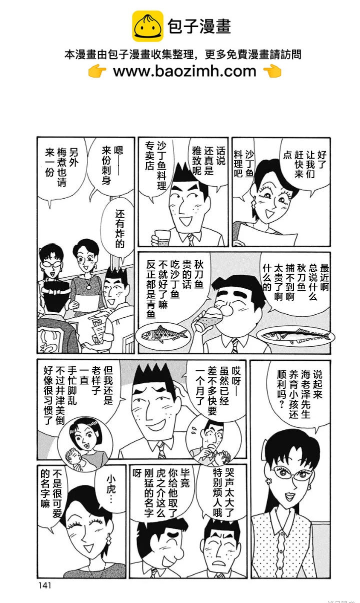 🍴酒之仄径 第1236话 第2页