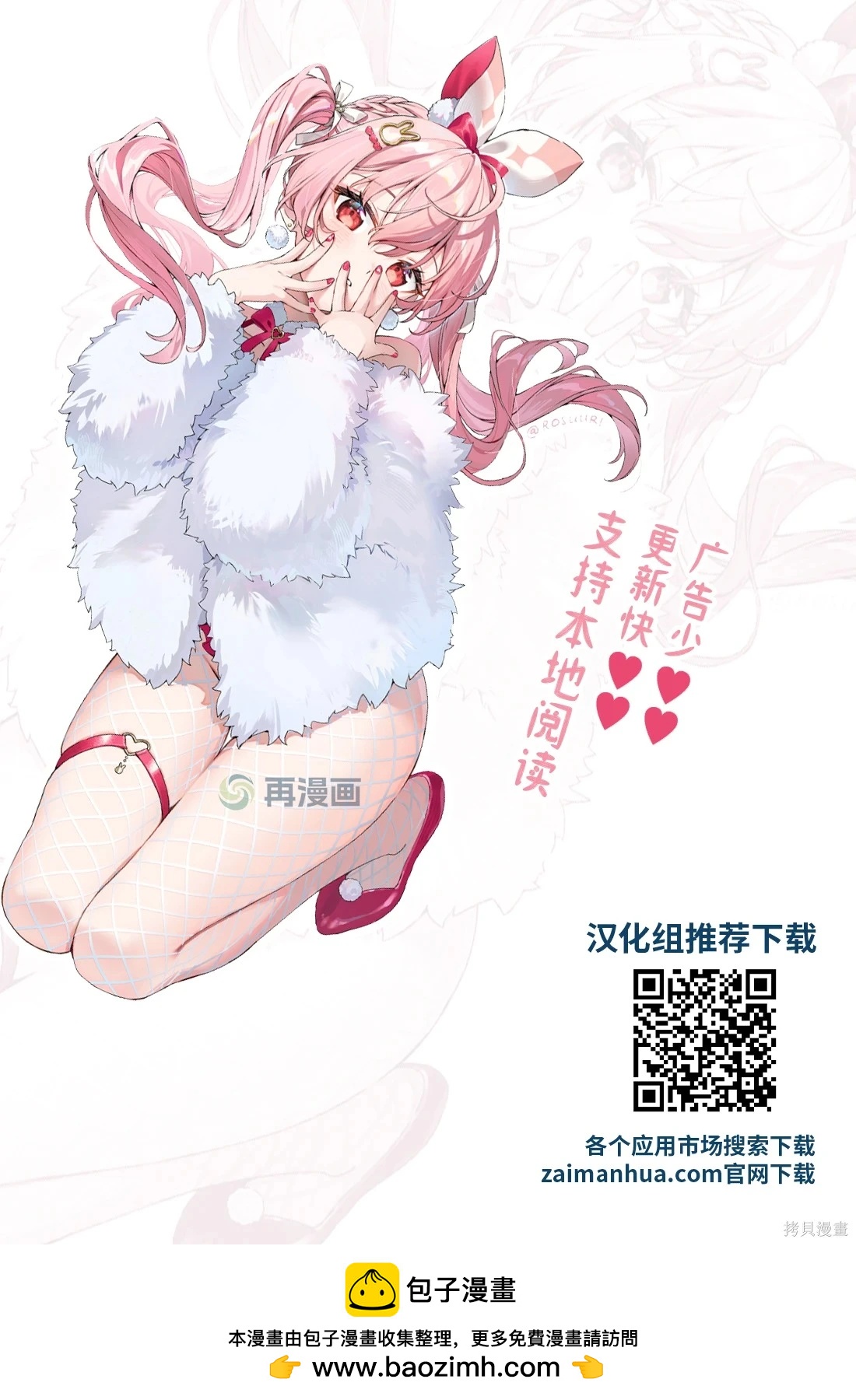 🍴酒之仄径 第1236话 第7页