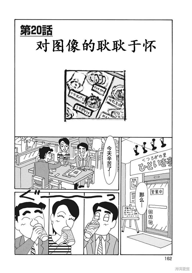 🍴酒之仄径 第1262话 第1页