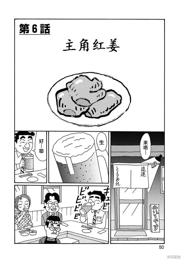 🍴酒之仄径 第1272话 第1页