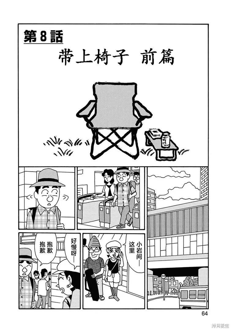🍴酒之仄径 第1274话 第1页