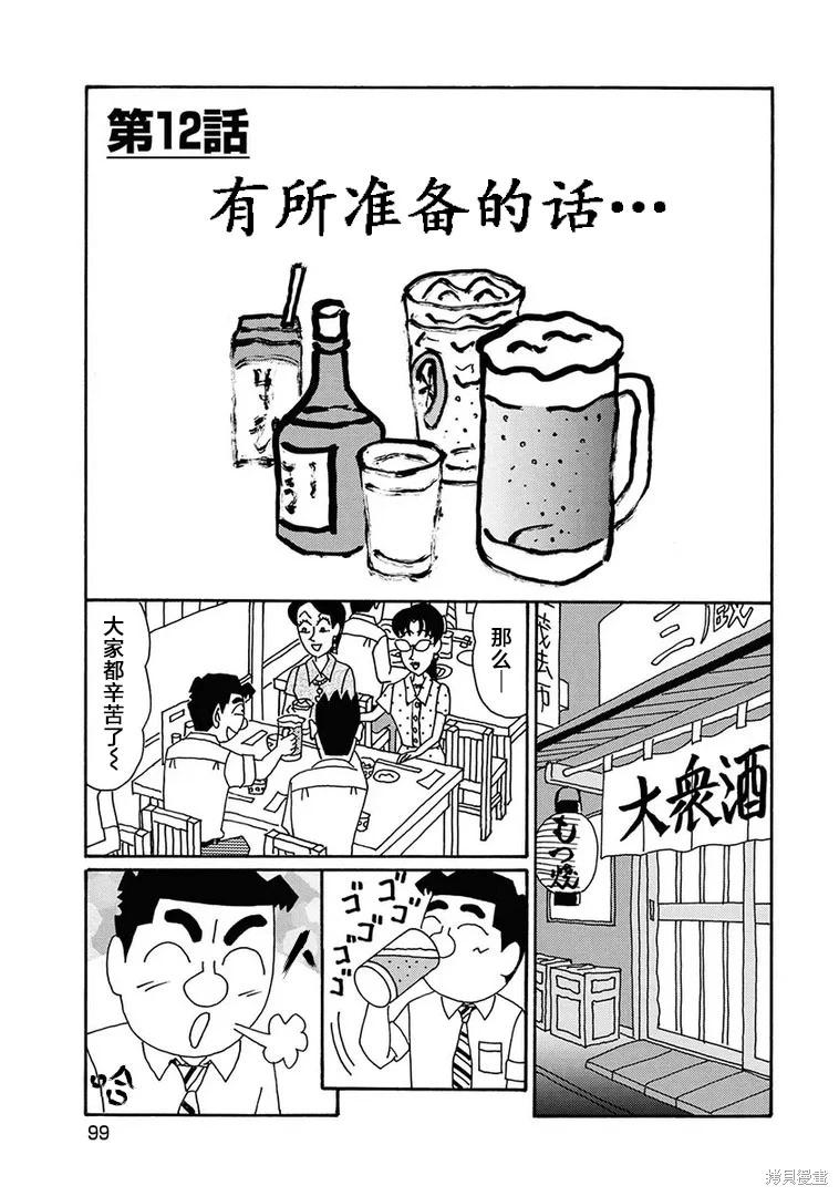 🍴酒之仄径 第1278话 第1页