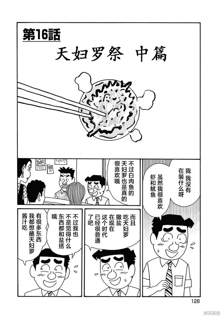 🍴酒之仄径 第1282话 第1页