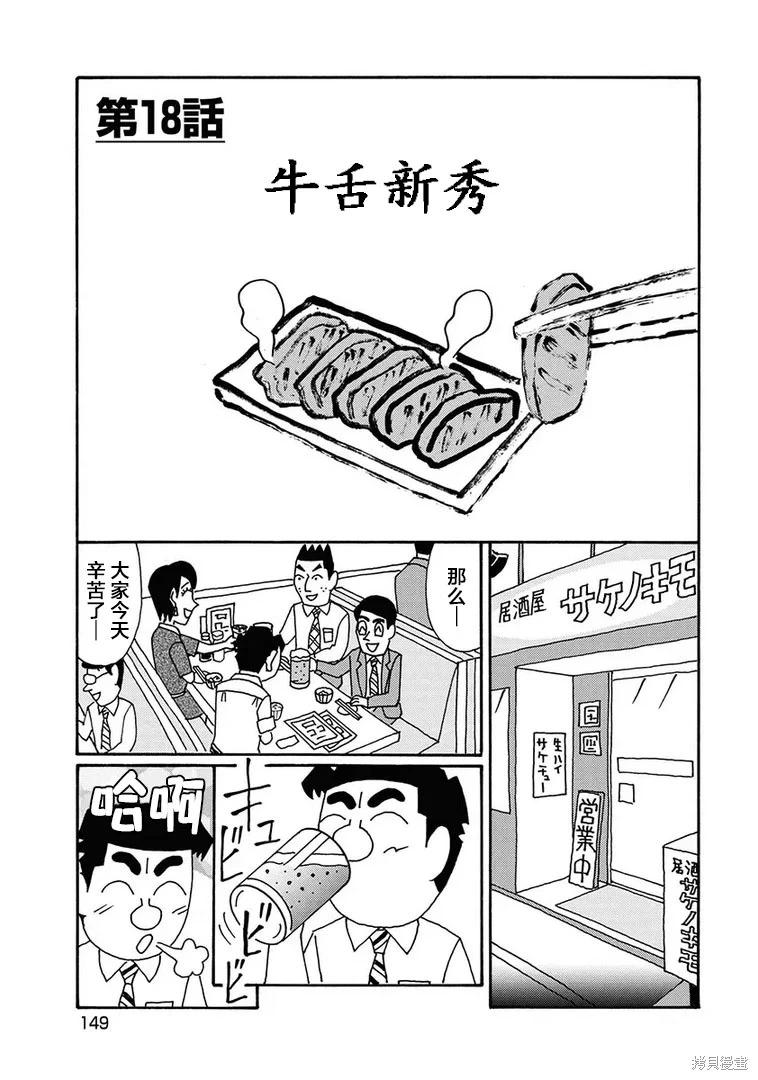 🍴酒之仄径 第1284话 第1页