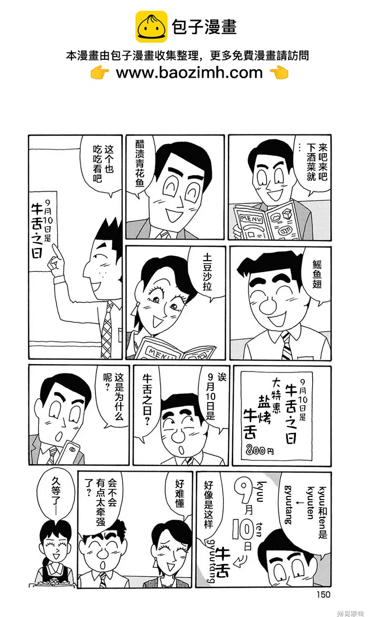 🍴酒之仄径 第1284话 第2页