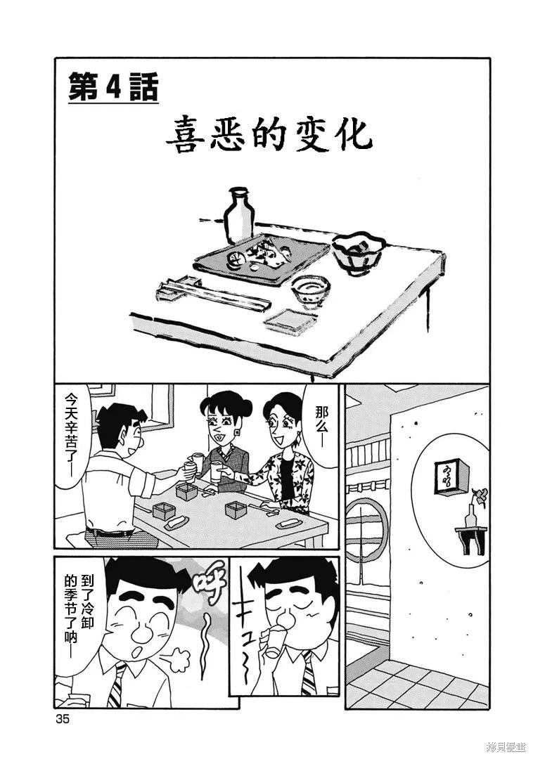 🍴酒之仄径 第1294话 第1页