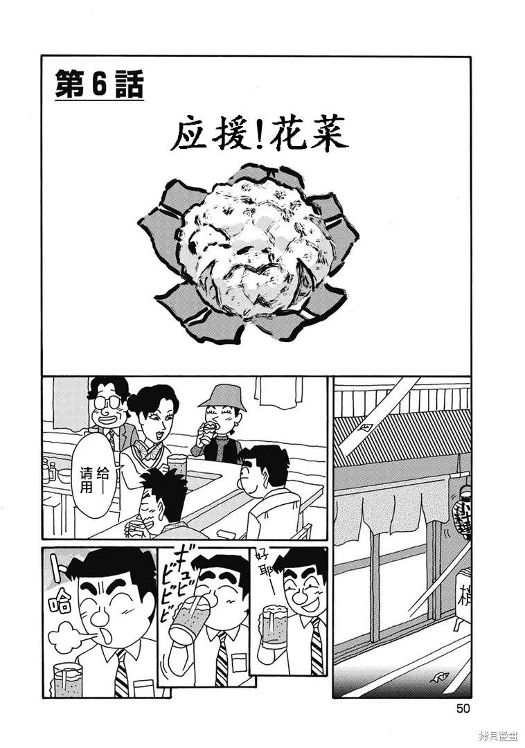 🍴酒之仄径 第1296话 第1页