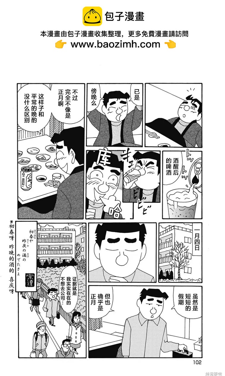 🍴酒之仄径 第1302话 第6页