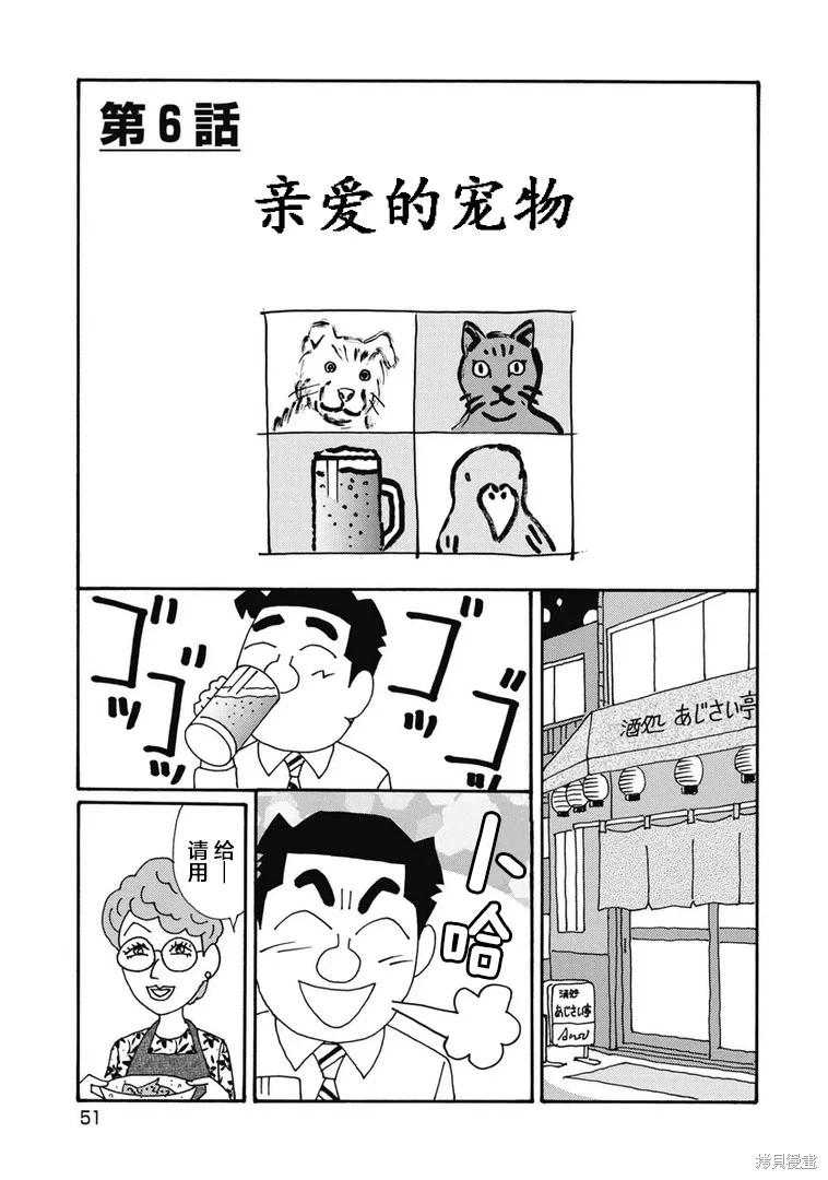 🍴酒之仄径 第1320话 第1页