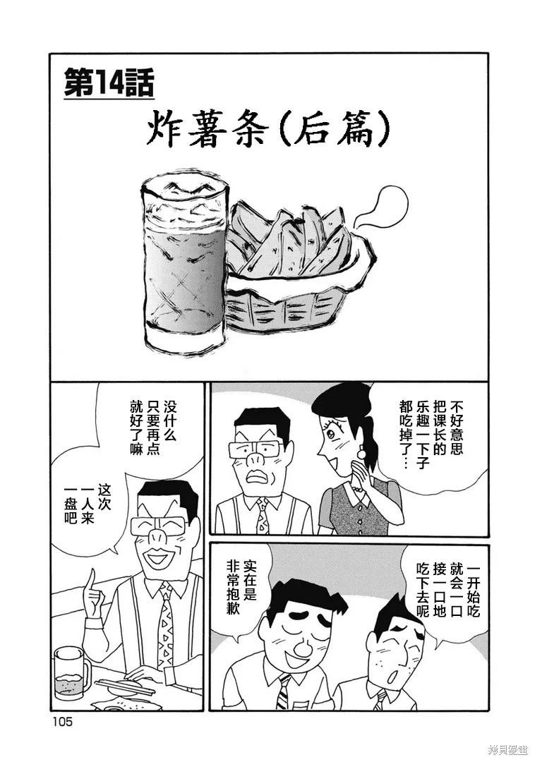 🍴酒之仄径 第1328话 第1页