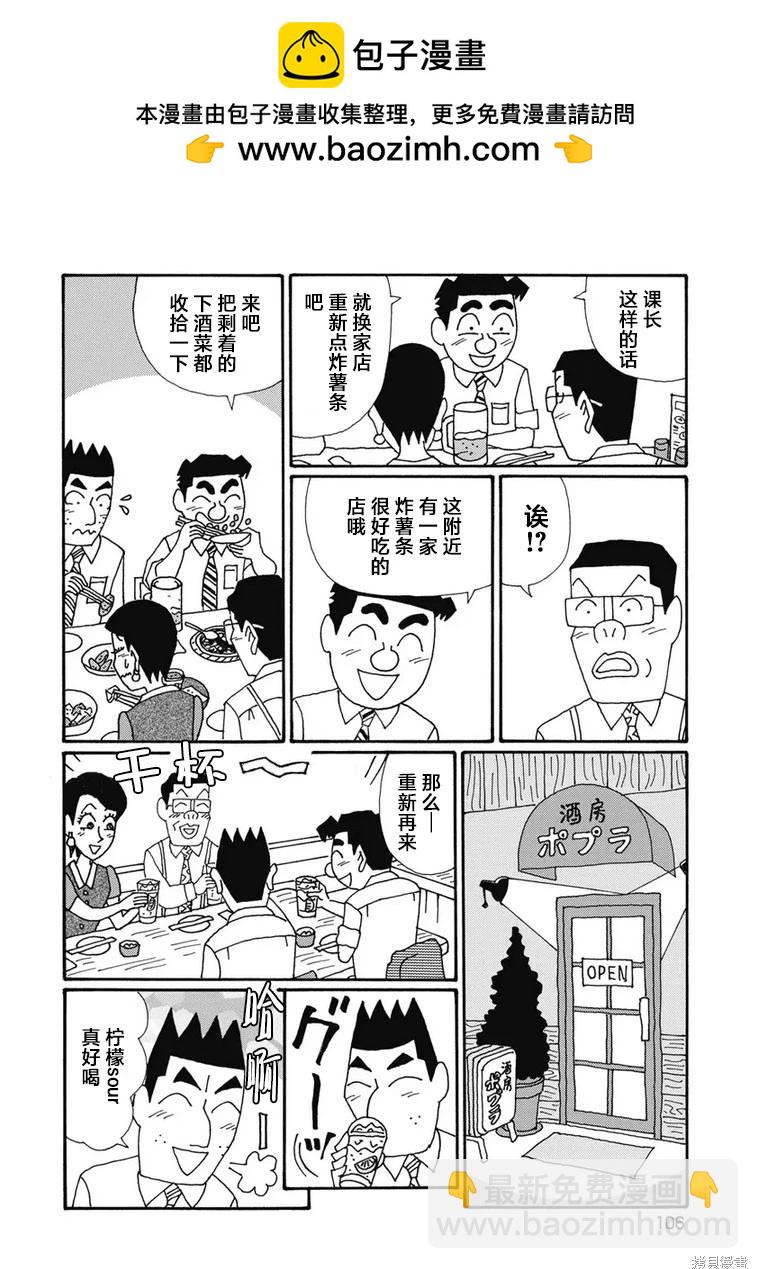 🍴酒之仄径 第1328话 第2页