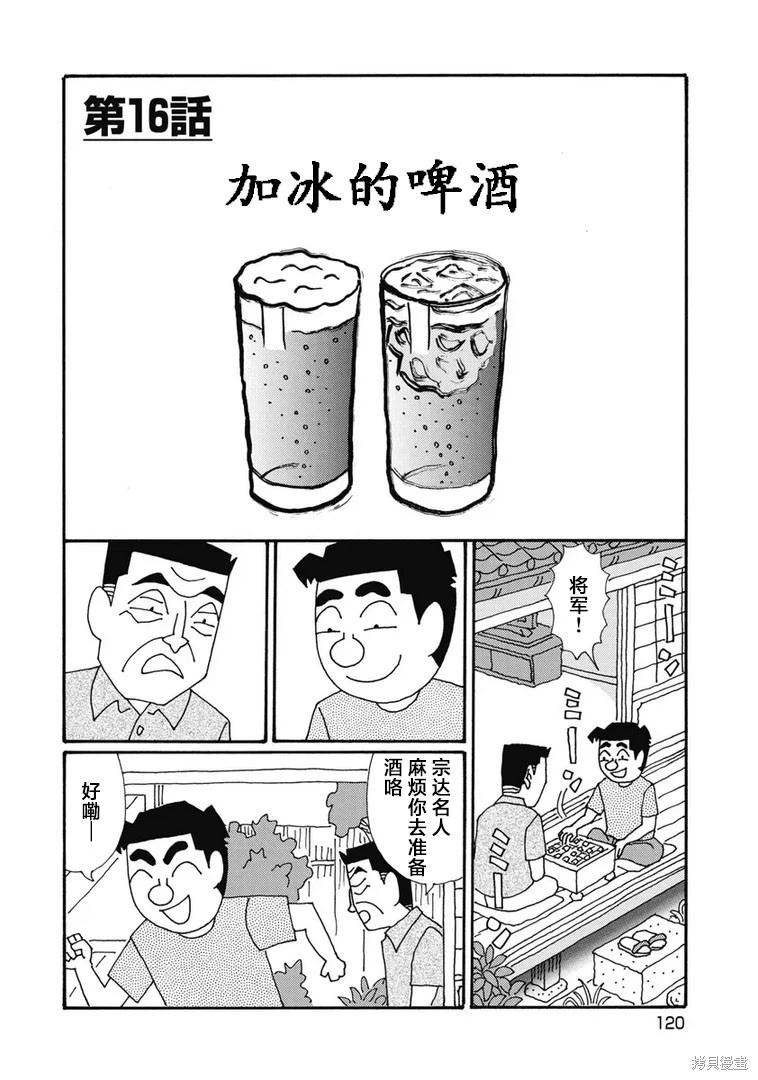 🍴酒之仄径 第1330话 第1页