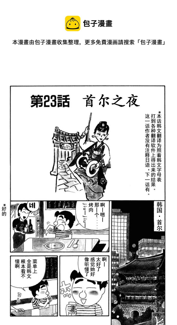 🍴酒之仄径 第128话 第1页