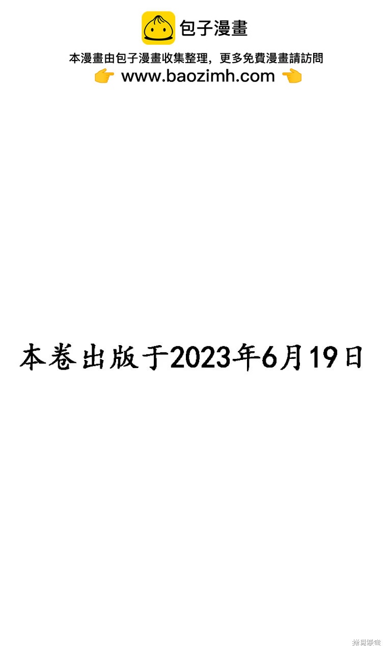 🍴酒之仄径 第1339话 第2页