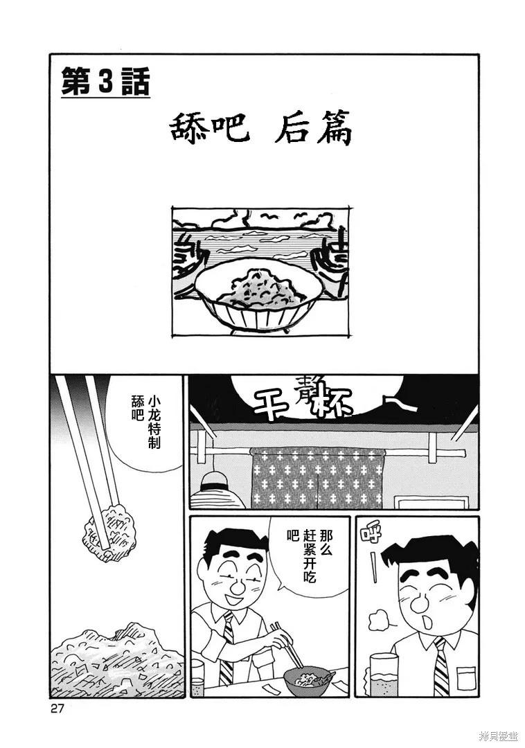 🍴酒之仄径 第1341话 第1页