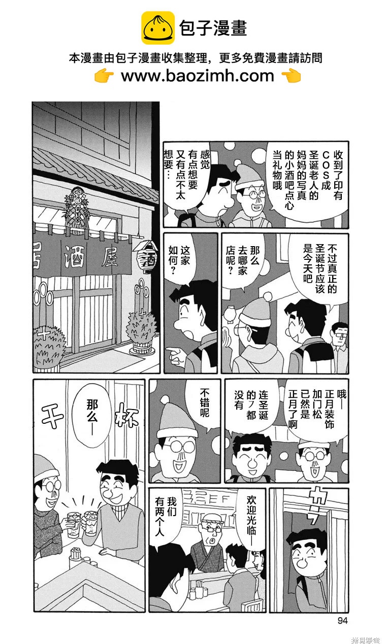🍴酒之仄径 第1349话 第2页