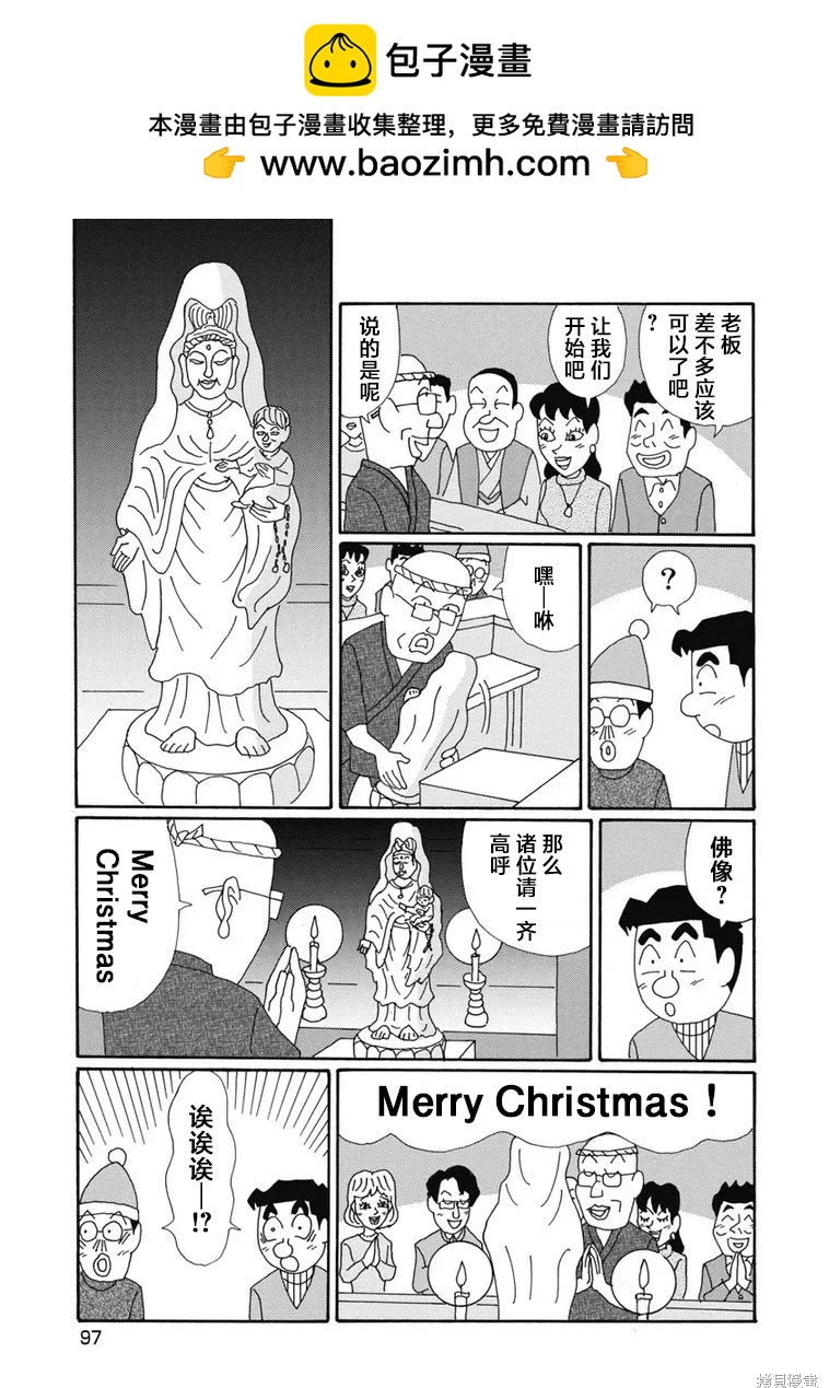 🍴酒之仄径 第1349话 第5页
