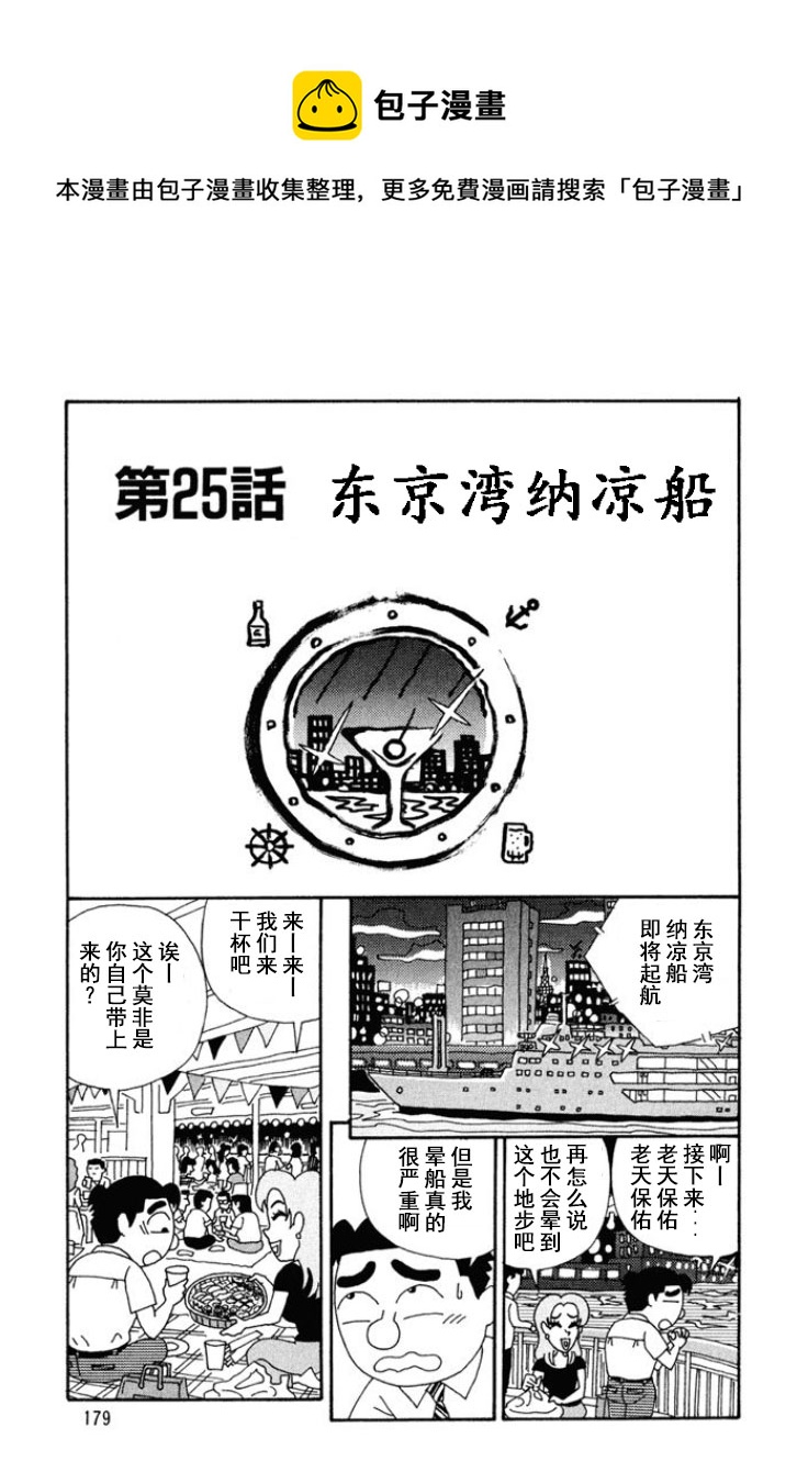 🍴酒之仄径 第130话 第1页