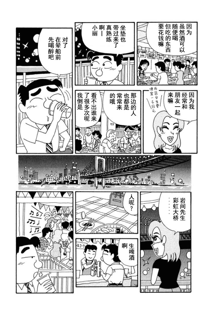 🍴酒之仄径 第130话 第2页