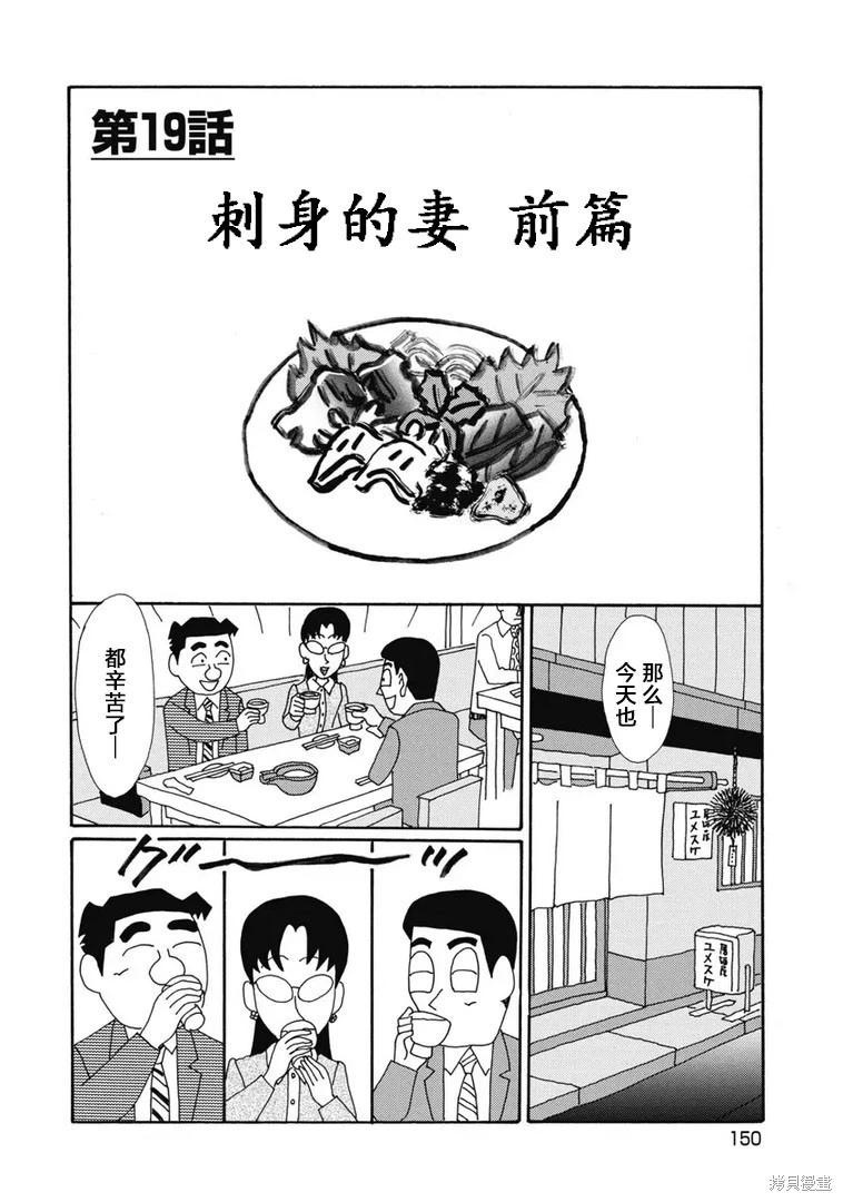 🍴酒之仄径 第1357话 第1页